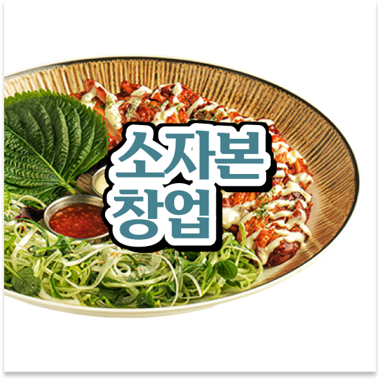  신도시 치킨 프랜차이즈 오븐마루 배달 창업 본사 마케팅 지원 초보 창업 월세 부담 최소화 지금 문의하세요