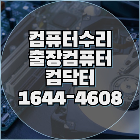  병점동에서의 원격 프로그램 설치 서비스: 편리함과 효율성을 한 번에!