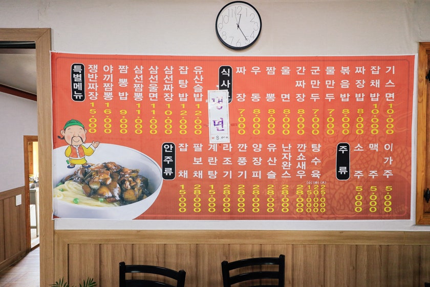황금왕짜장 사진 6