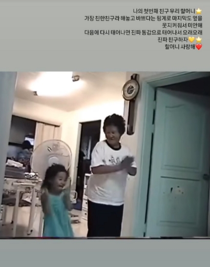 (여자)<b>아이들 전소연</b>, 할머니 향한 그리움 고백… '다음 생엔... 