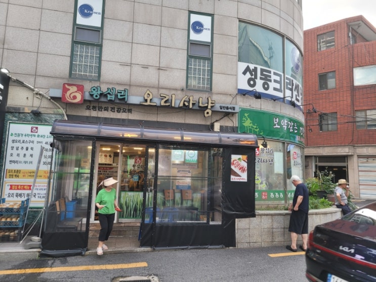  [내돈내산]요즘 정말 너무 더워서 기운없죠..기력보충하러 "오리사냥"