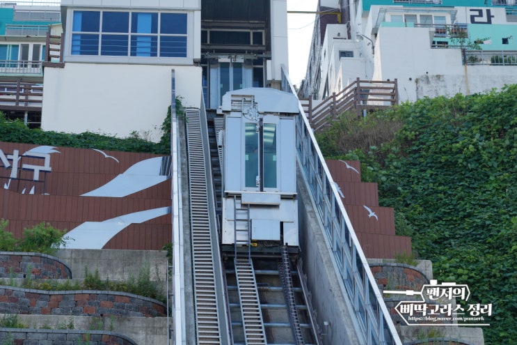  부산 남부민동 천마하늘길 경사형엘리베이터