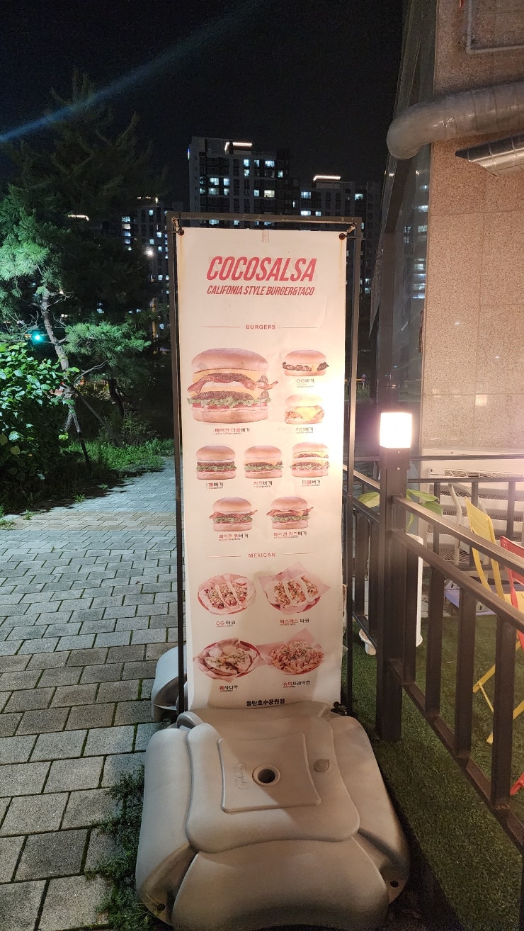 코코살사 사진 5