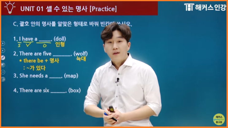  중등인강 추천 확실한 공부방법