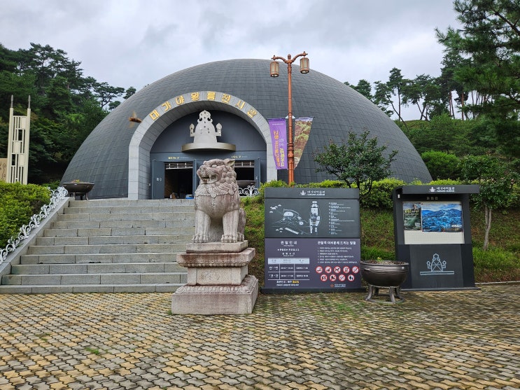 경상북도 고령여행 (대가야왕릉전시관 : 국내 최초로 확인된 순장 무덤인 지산리 제44호분의 내부를 재현해 놓은 전문 전시관) 경상북도 고령여행 (대가야왕릉전시관 : 국내 최초로 확인된 순장 무덤인 지산리 제44호분의 내부를 재현해 놓은 전문 전시관)