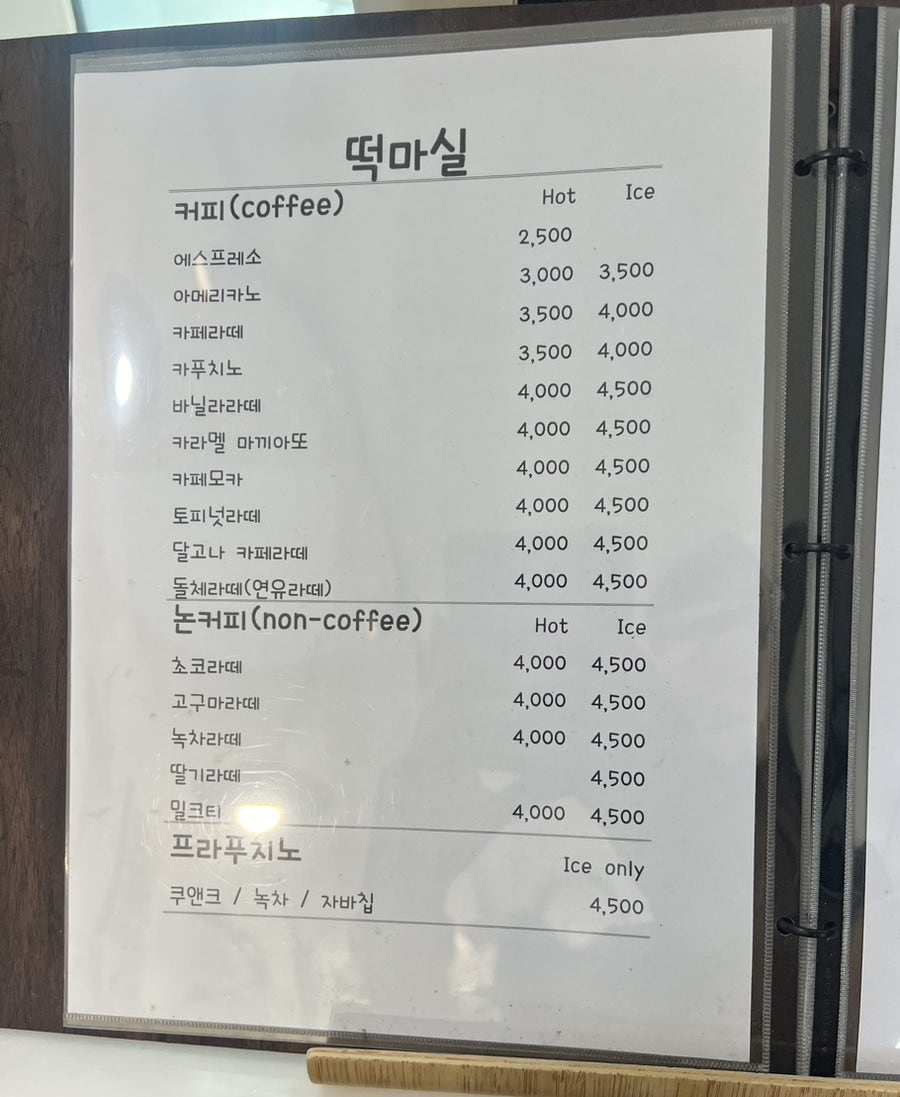 떡마실 사진 5