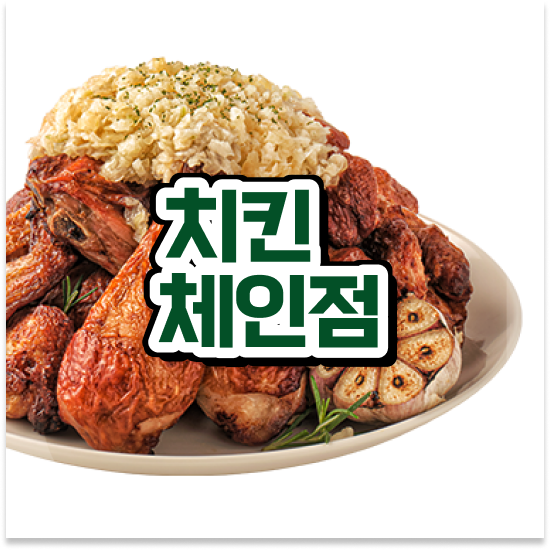  전라도 치킨브랜드 평판 오븐마루 배달 창업 가성비 메뉴 청년 창업 배달앱 인기 1위 방문해보세요