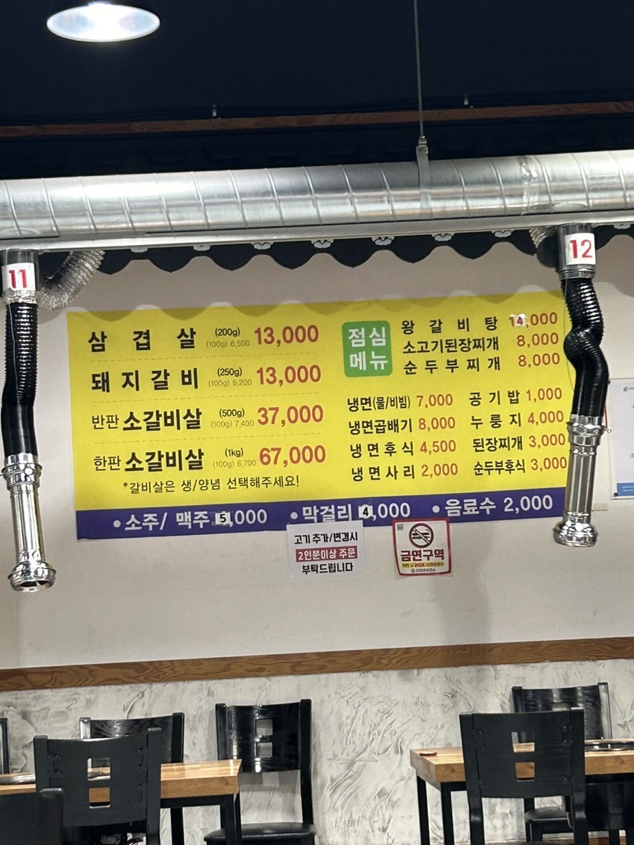 산수고기마을 사진 3