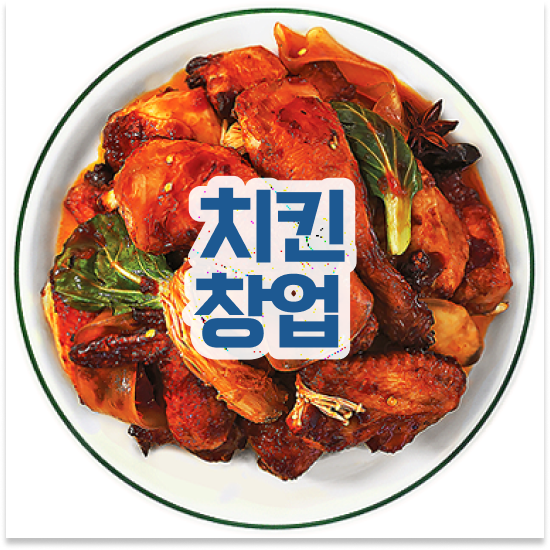  인천 소자본 치킨창업 오븐마루 치킨창업 가성비 메뉴 청년 창업 원가 절감 30% 창업의 꿈을 이루세요