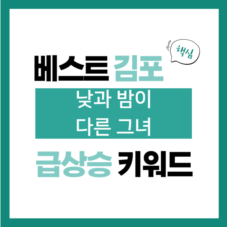 2024년 8월 5일(월) 급상승 키워드 종영 <b>낮밤녀</b> 정은지, <b>이정은</b>... 