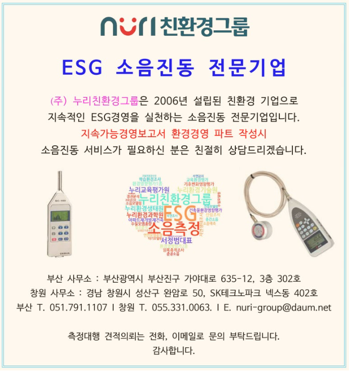  공동주택 층간소음 갈등해결 지원 제도_환경부 정책브리핑