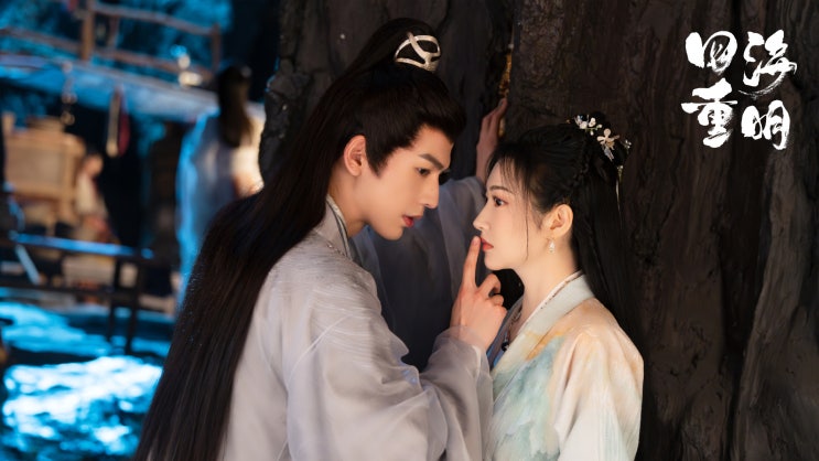  중드 <사해중명> 장릉혁 x 경첨 ㅣ줄거리, 등장인물, 정보