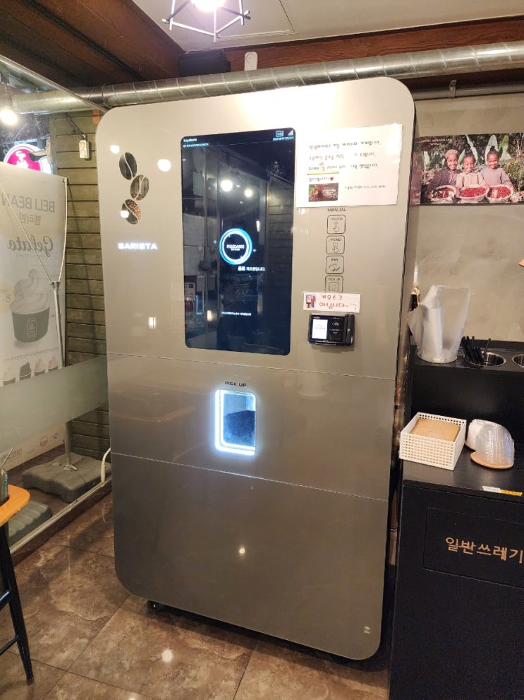  구리 놀거리 24시 무인카페 벨리빈