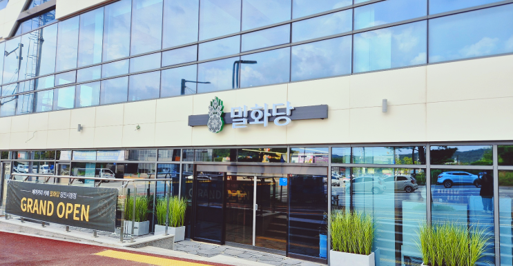  당진신상베이커리카페 밀화당 내돈내산 솔직후기
