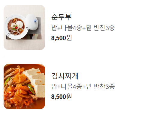 해찬보리밥칼국수 화명점 사진 6