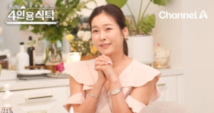 <b>현영</b>, 시티뷰 눈부신 송도 집 최초 공개 (<b>4인용식탁</b>)