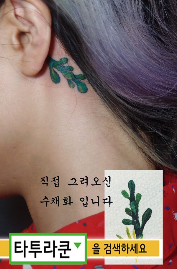  아주 작은 다육식물 일러스트입니다. 손님이 그려 오신 수채화 그림으로 작업한 컬러 미니타투입니다./식물타투/2014. 8. 7. 01:34