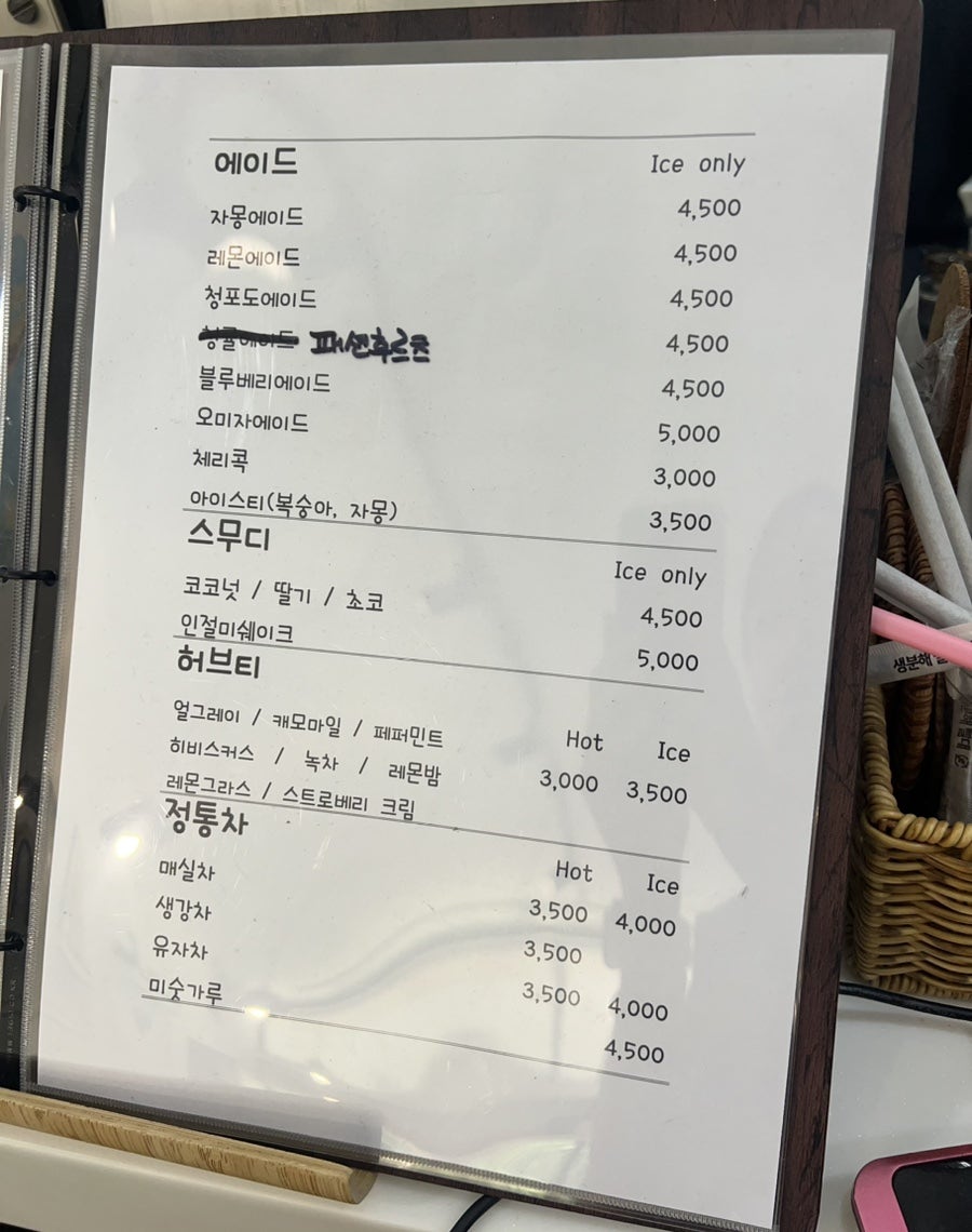 떡마실 사진 6