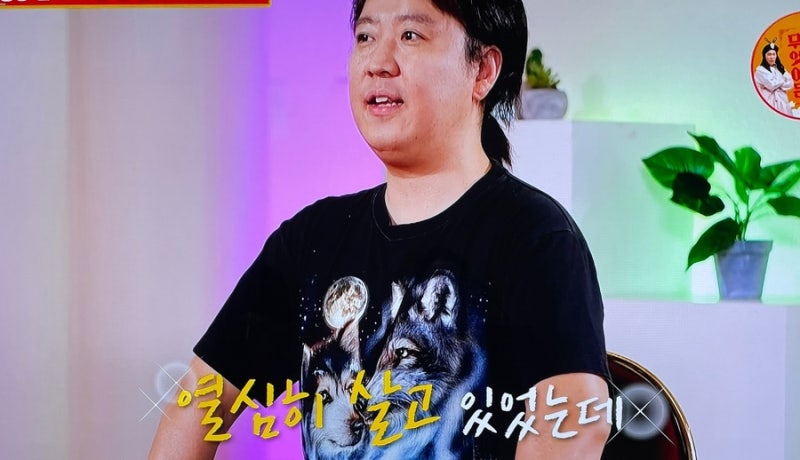 무엇이든 물어보살 기막힌 출연자 근황 특집 통장 잔고 10만원 불혹의 베짱이남