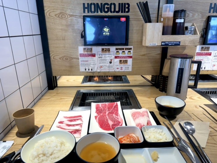  [마포]혼자서도 부담없이 고기 먹을 수 있는 집, 혼고집