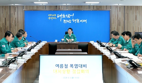  전남도 모든 시군에 폭염 경보 발령, “폭염 피해 최소화…시군과 협업체계 강화”