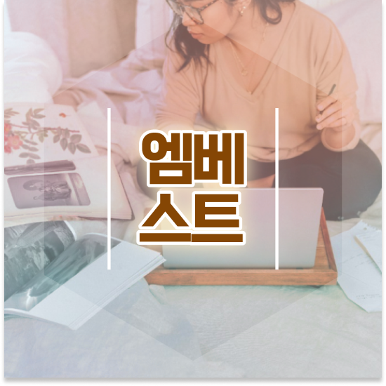  중2 중학생 영어 인강 엠베스트 중등 문제없죠