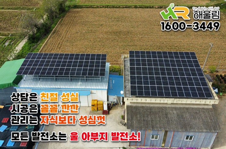  전남 담양 65.1 KW 건물형 사업용 태양광 시공현장 태양광 발전사업