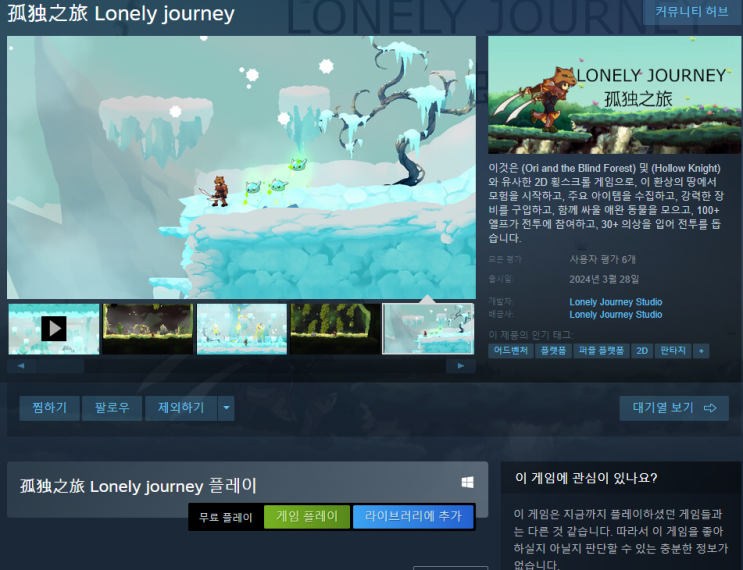  스팀 게임 무료 배포 (Lonely journey, drawful2)