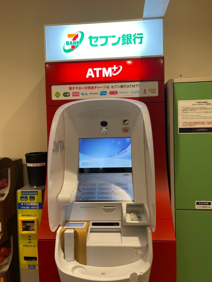  [일본 여행] 하나은행 트래블로그 카드로 일본 ATM 현금 인출하기(feat. 나리타공항 ATM 위치)