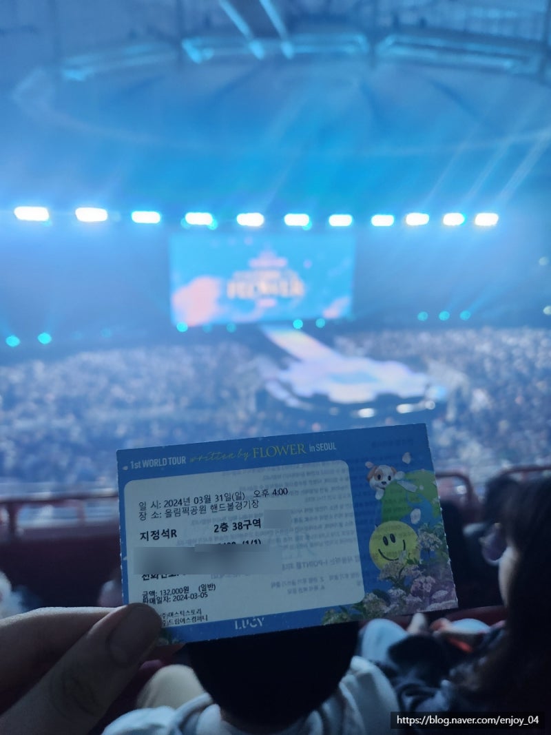 루시 LUCY 앙콘 티켓팅 성공 후기 ㅣ 인터파크 티켓 콘서트 예매