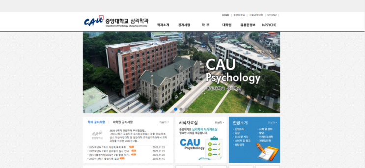  중앙대 심리학과 합격 생기부, 지식으로 사회 문제를 해결한 내용