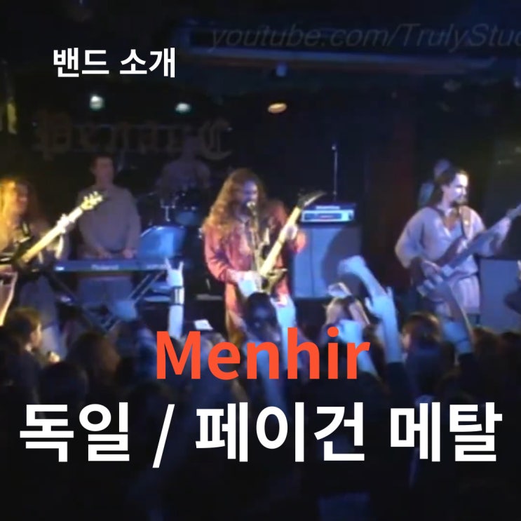  Menhir (독일 페이건 메탈 밴드)