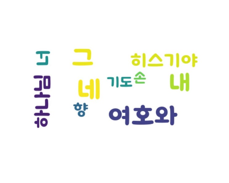 .......기도 .......기도
