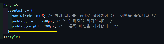  Firebase 배우기 36 - HTML 출력 시 화면 여백을 container 적용과 style 구문의 padding 값으로 조절하기
