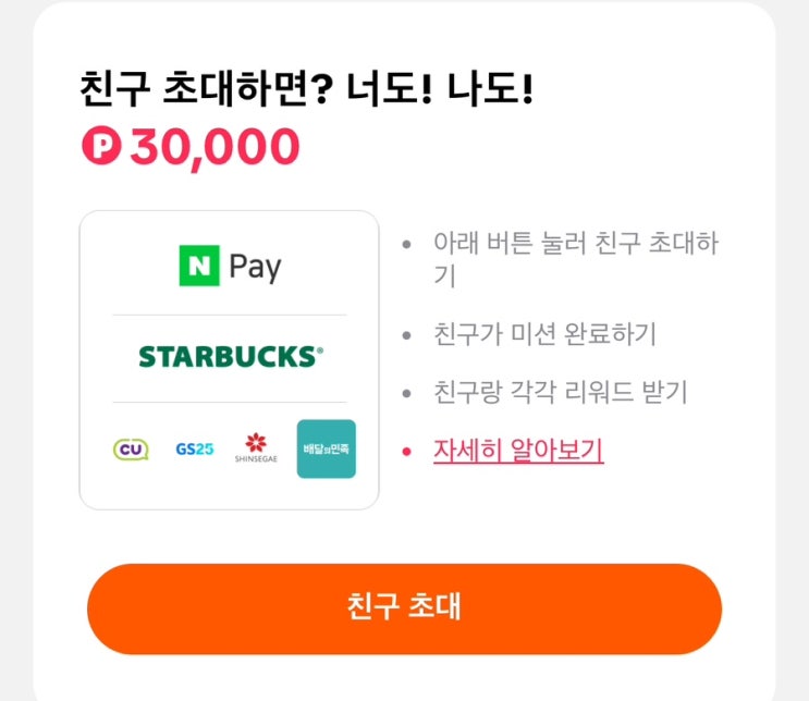  틱톡 앱테크 | 출첵&광고시청으로 생각보다 쏠쏠한 앱테크