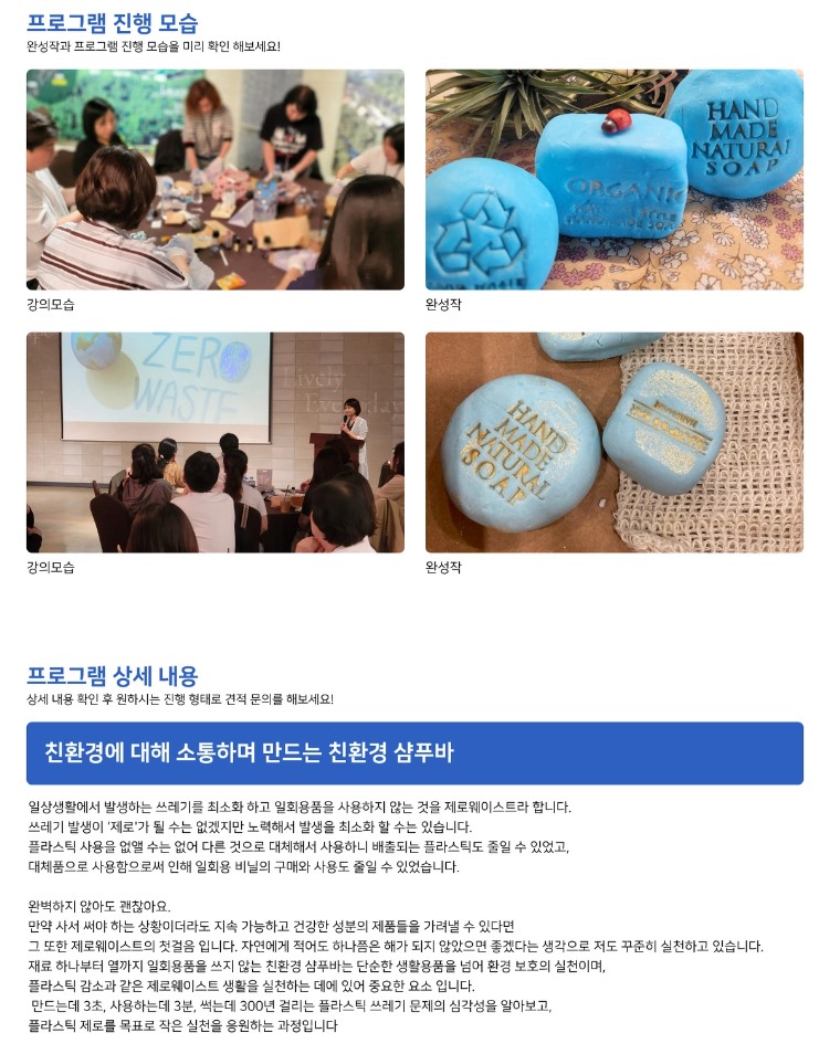  회사워크샵 프로그램 원데이클래스 솜씨당Biz 대만족