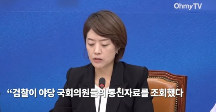 <b>검찰</b>, 언론ㆍ야당 의원들 무더기 <b>통신</b>조회 <b>사찰</b>... 3000명? 충격