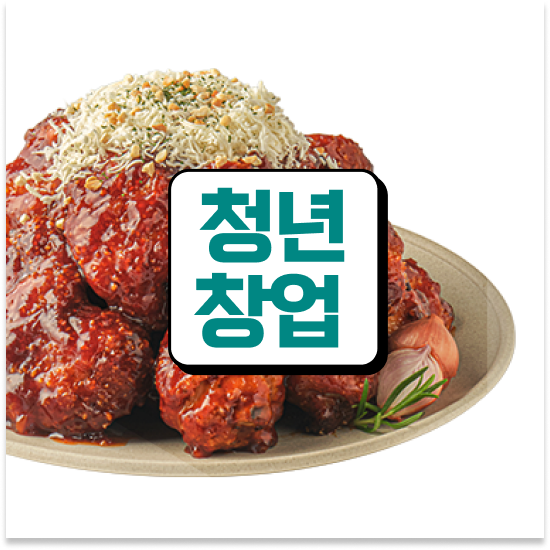  인천 치킨 창업비용 오븐마루 프랜차이즈 원재료 품질 보장 부업 창업 월세 부담 최소화 상담 받아보세요