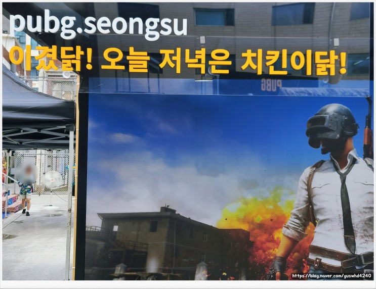 성수 PUBG 배틀그라운드 팝업스토어 방문 후기 성수 PUBG 배틀그라운드 팝업스토어 방문 후기