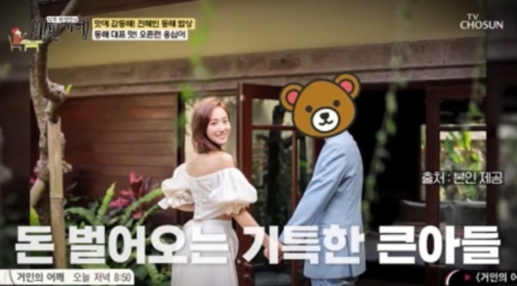 전혜빈 "<b>압구정</b> <b>치과의사</b> 남편, 돈 잘 벌어.."