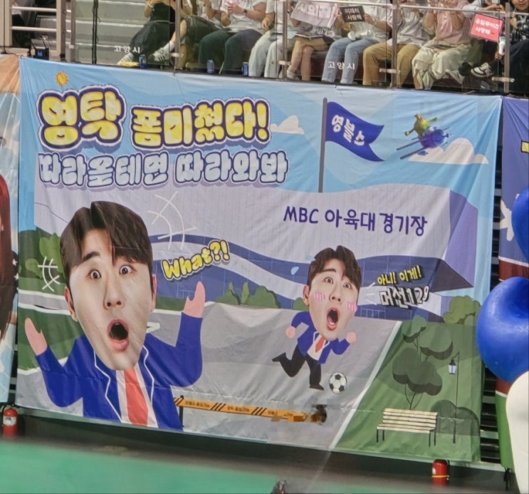 <b>영탁 아육대</b> 영블스들에게 선물  한아름 도착했어요