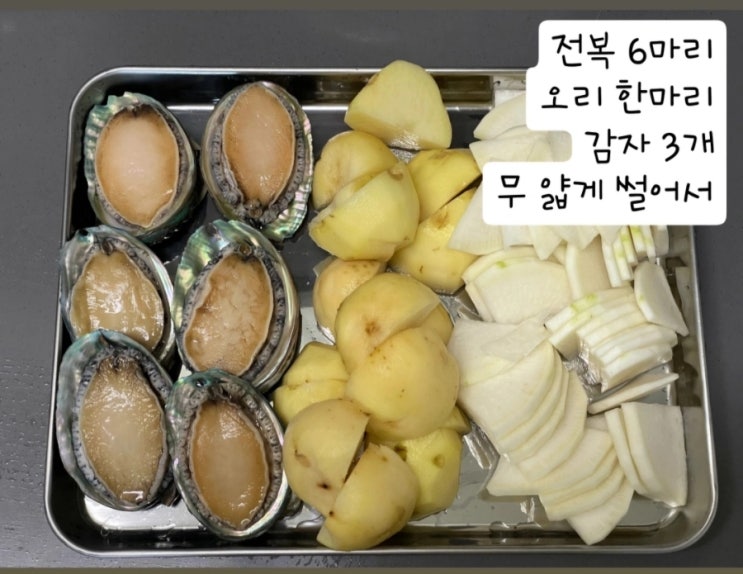  방구석 요리사 :: 전복오리영양탕으로 여름 몸보신하기