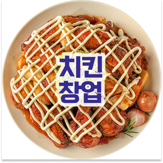  인천 뜨는 프랜차이즈 오븐마루 프랜차이즈 기름값 부담없는 소상공인 지원 고객 만족도 최고 방문해보세요
