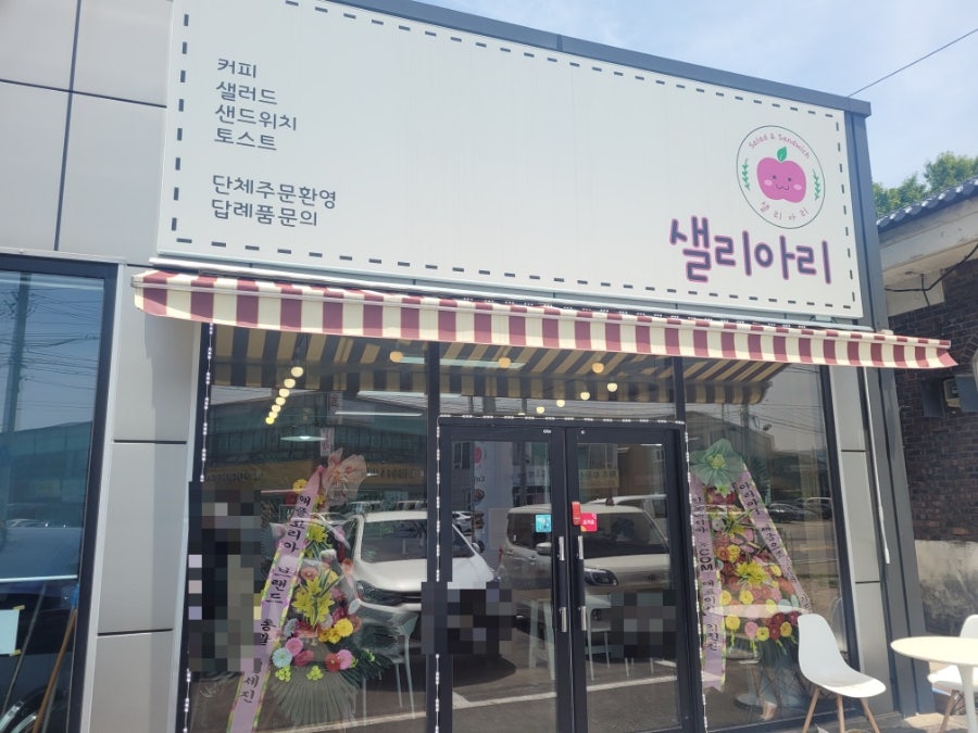 샐리아리 사진 1