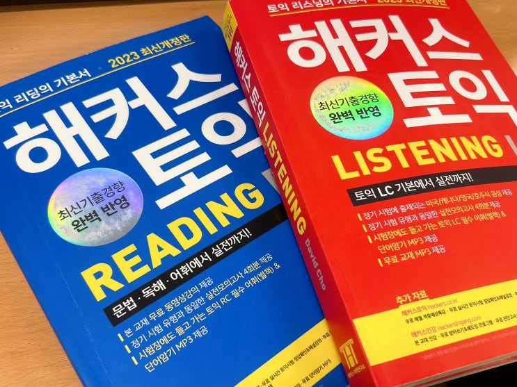  토익인강 두달만에 800점 수준 찍은 초보의 독학 후기