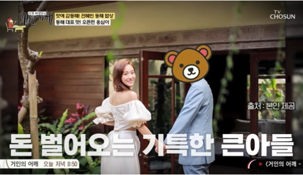 전혜빈 <b>압구정</b> <b>치과의사</b> 남편 돈 버는 큰아들 생활비 무리... 