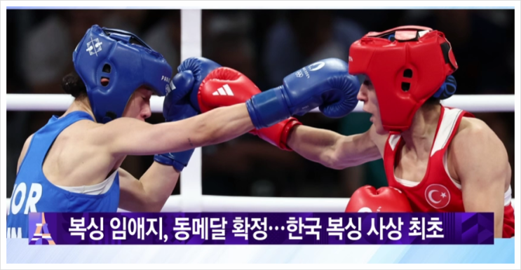 (25·화순군청), 북한 <b>복싱</b> 영웅 방철미(29) <b>동메달</b>을 획득했다.