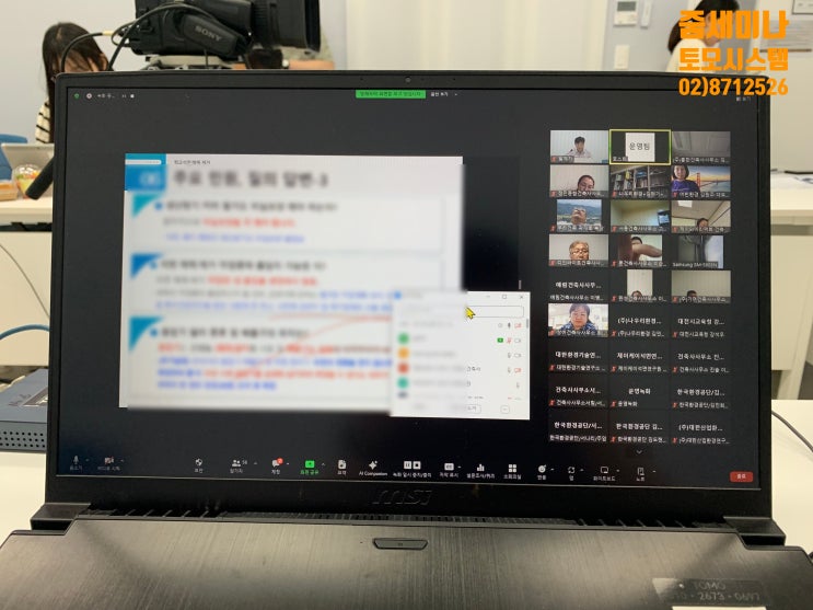 줌 회의장비 대여 렌탈 설치 온라인 교육 해외 연결 운영 대행업체 줌 회의장비 대여 렌탈 설치 온라인 교육 해외 연결 운영 대행업체