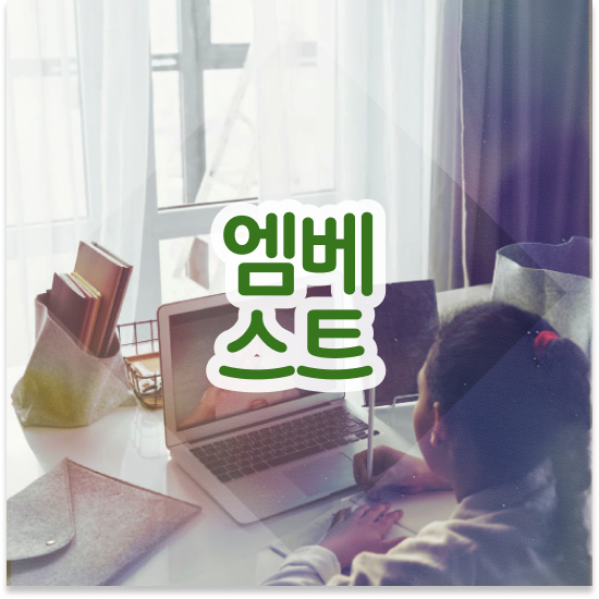  중학교1학년 엠베스트 중등 가격 내신 준비