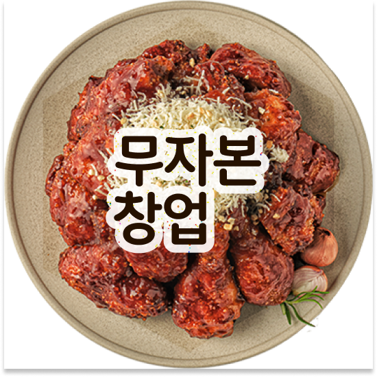  서울시 청년창업 오븐마루 창업 성공비결 1:1 교육 지원 주부 창업 고객 만족도 최고 함께 성장해요